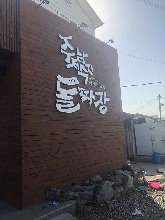 주남저수지돌짜장 이미지