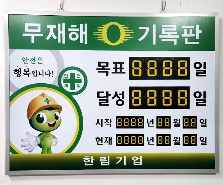(주)한림기업 이미지