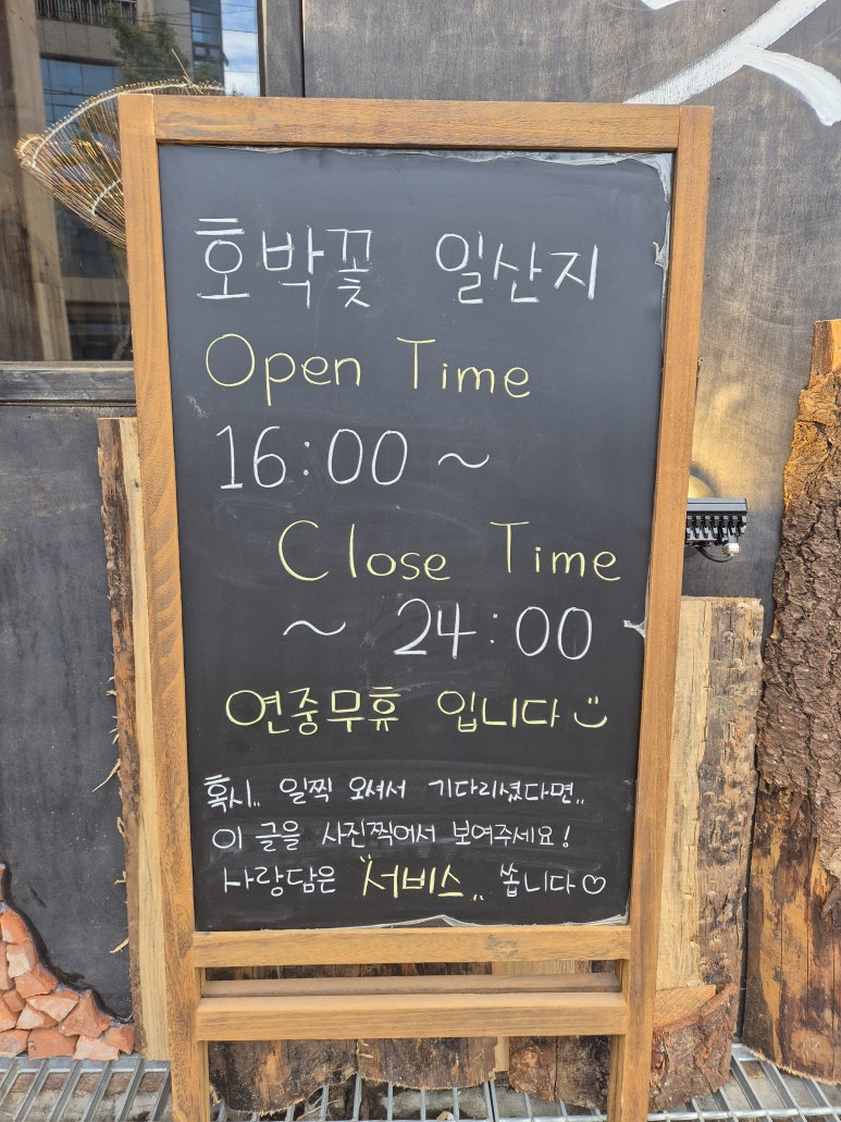 호박꽃일산지 이미지