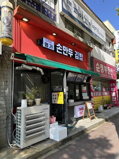 명가손왕만두 이미지