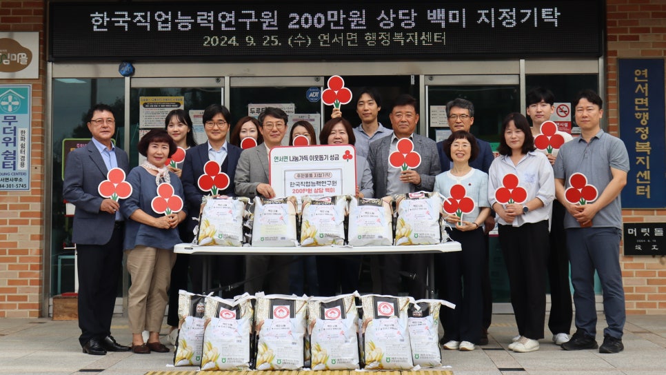 한국직업연구원 이미지