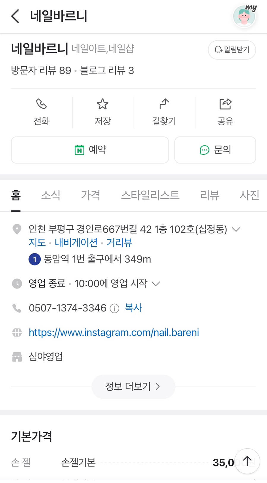 네일바르니 이미지