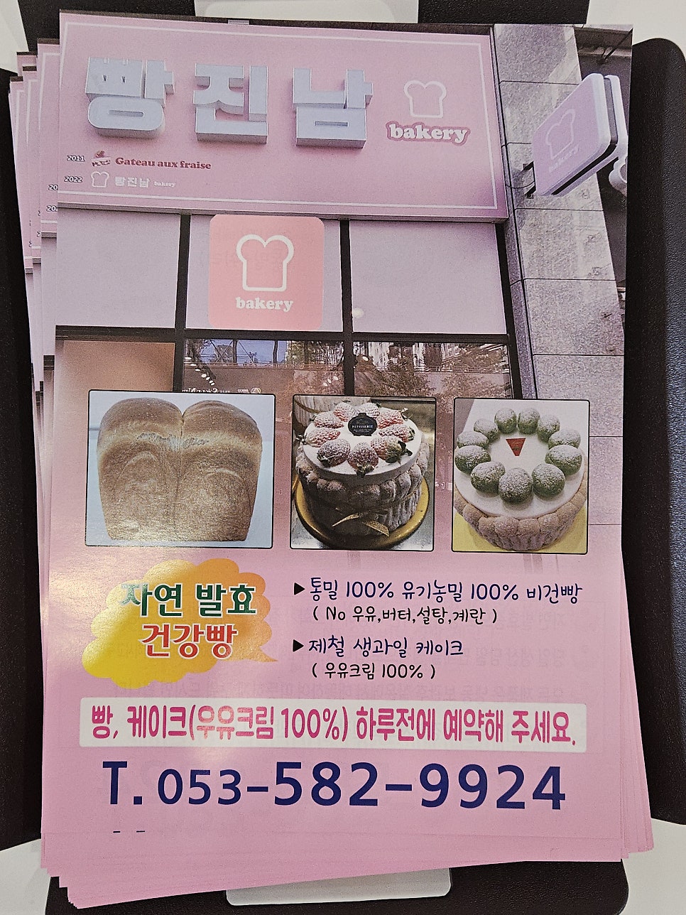 빵진남 이미지