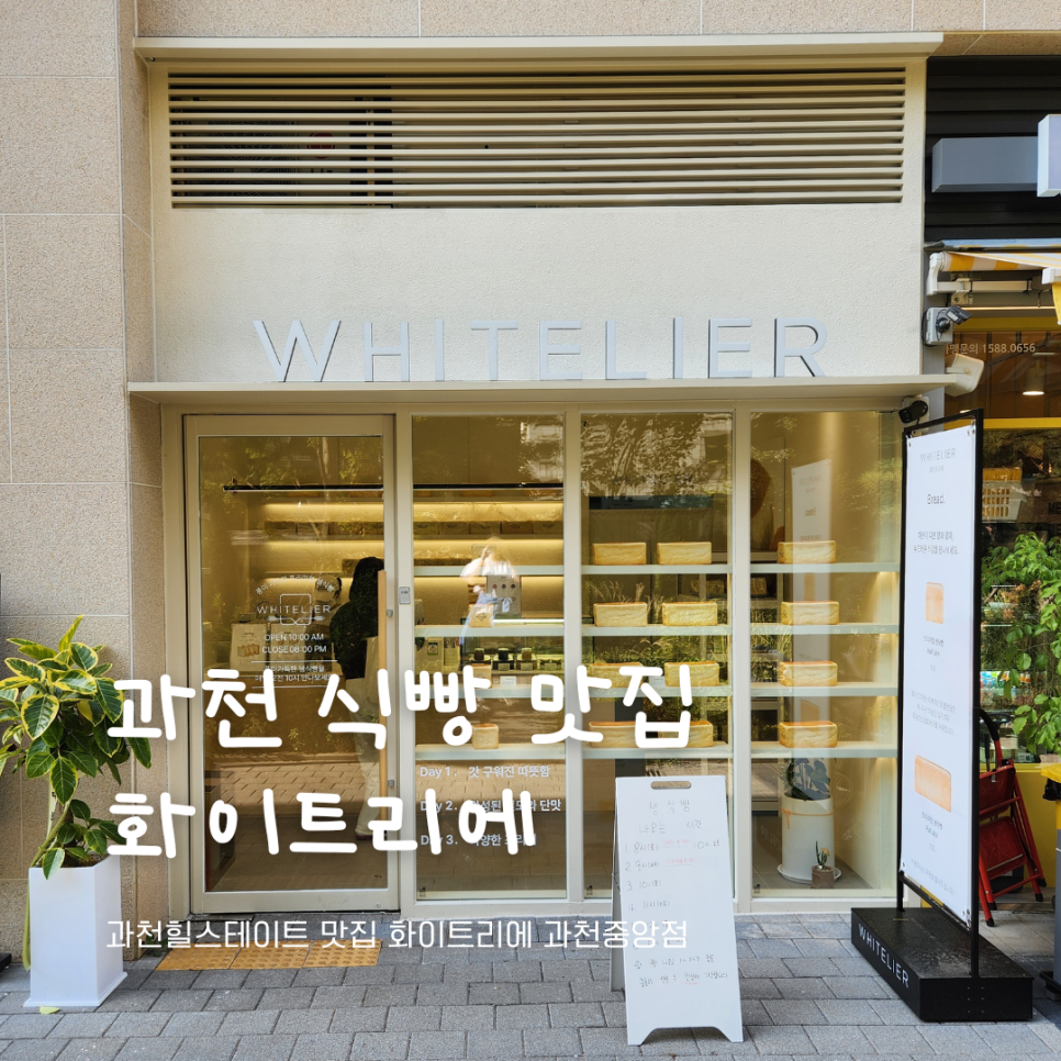 화이트리에과천 이미지