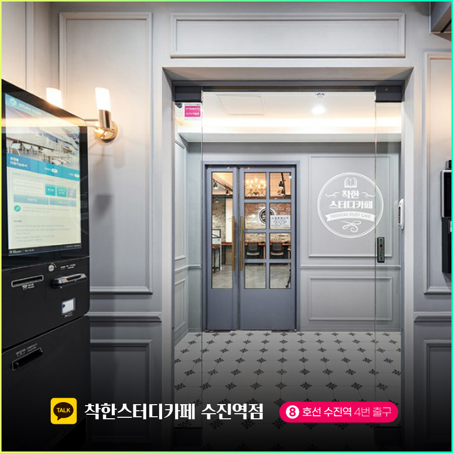수진휴게실 이미지
