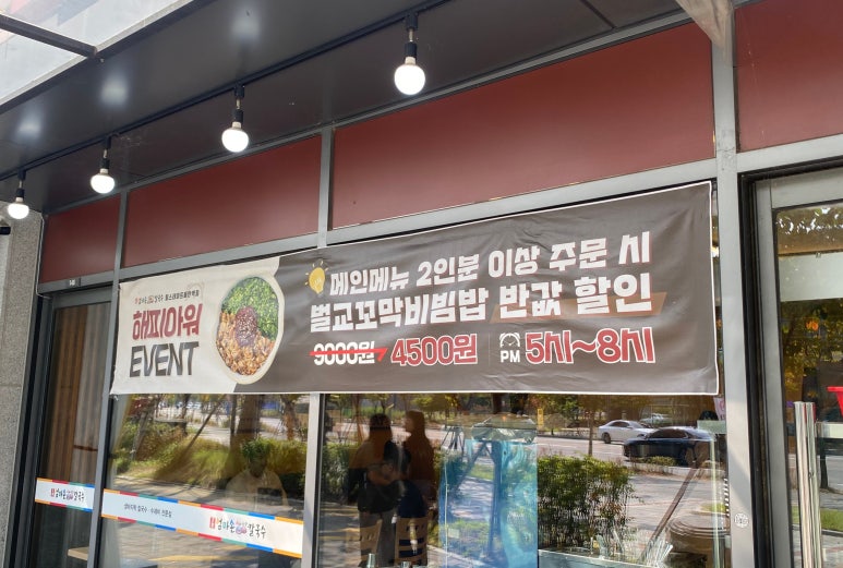 고향엄마손생바지락칼국수동탄영천 이미지