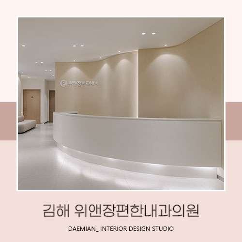가장편한내과의원 이미지