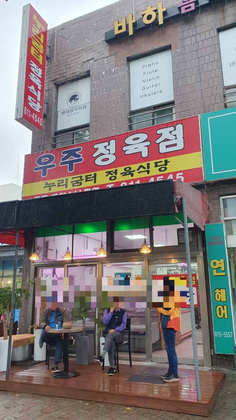 누리굼터 이미지