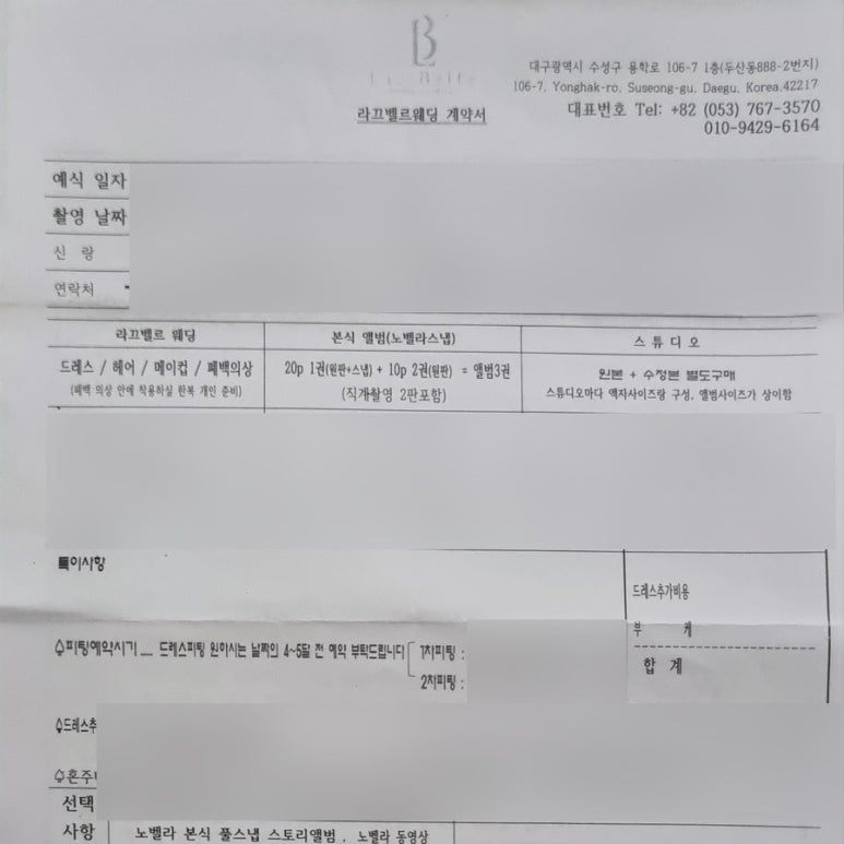 라끄벨르 이미지