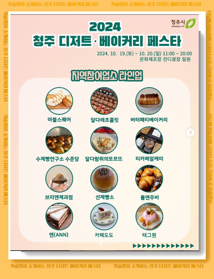 브리앤 제과점 이미지