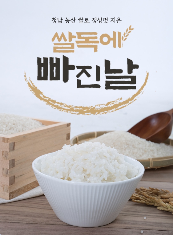 청남농산 이미지
