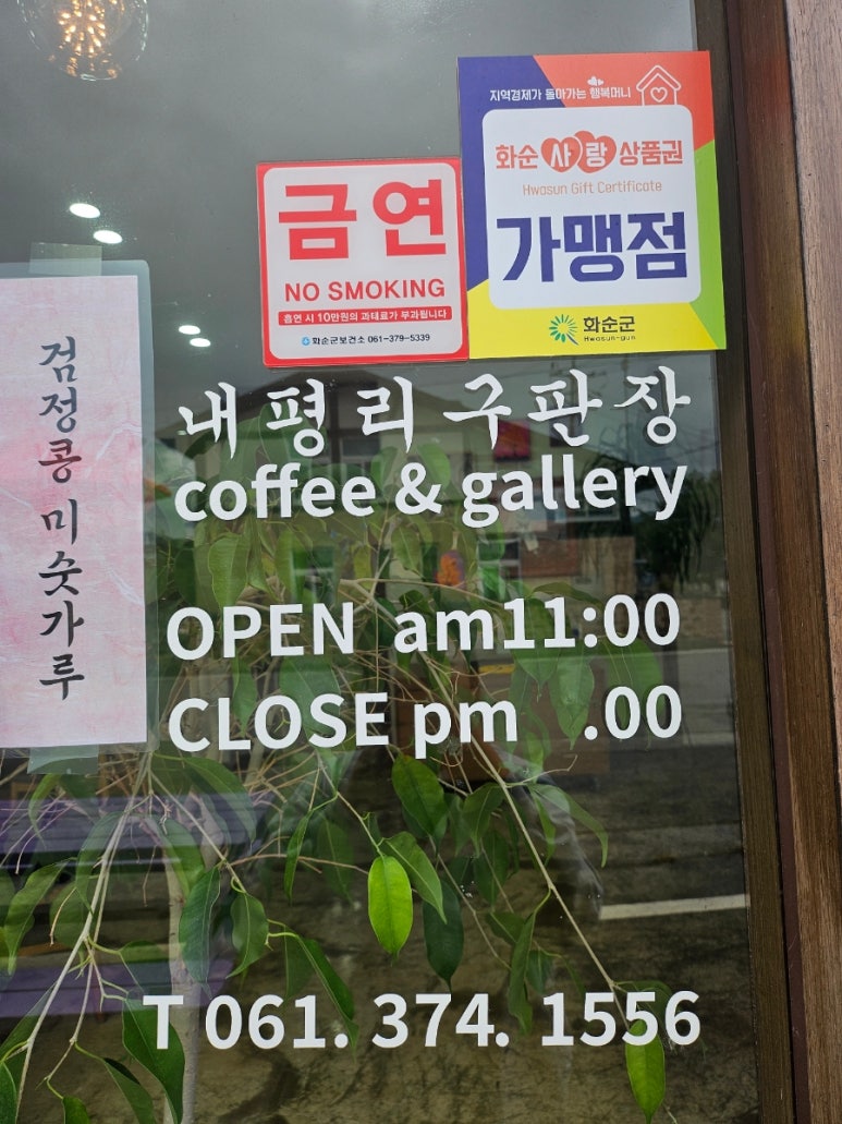 내평리구판장 이미지