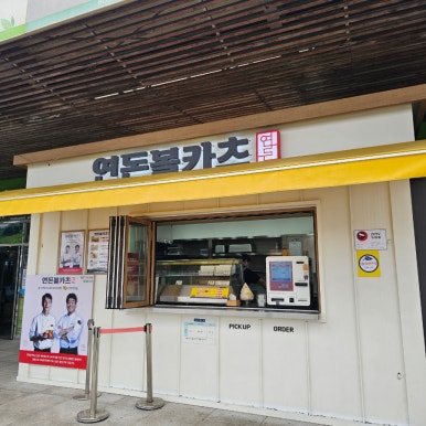 보성녹차(목포)휴게소 이미지