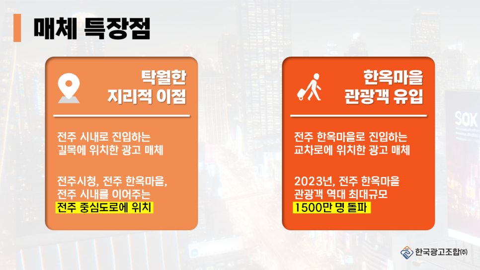 주식회사 광고마을 이미지