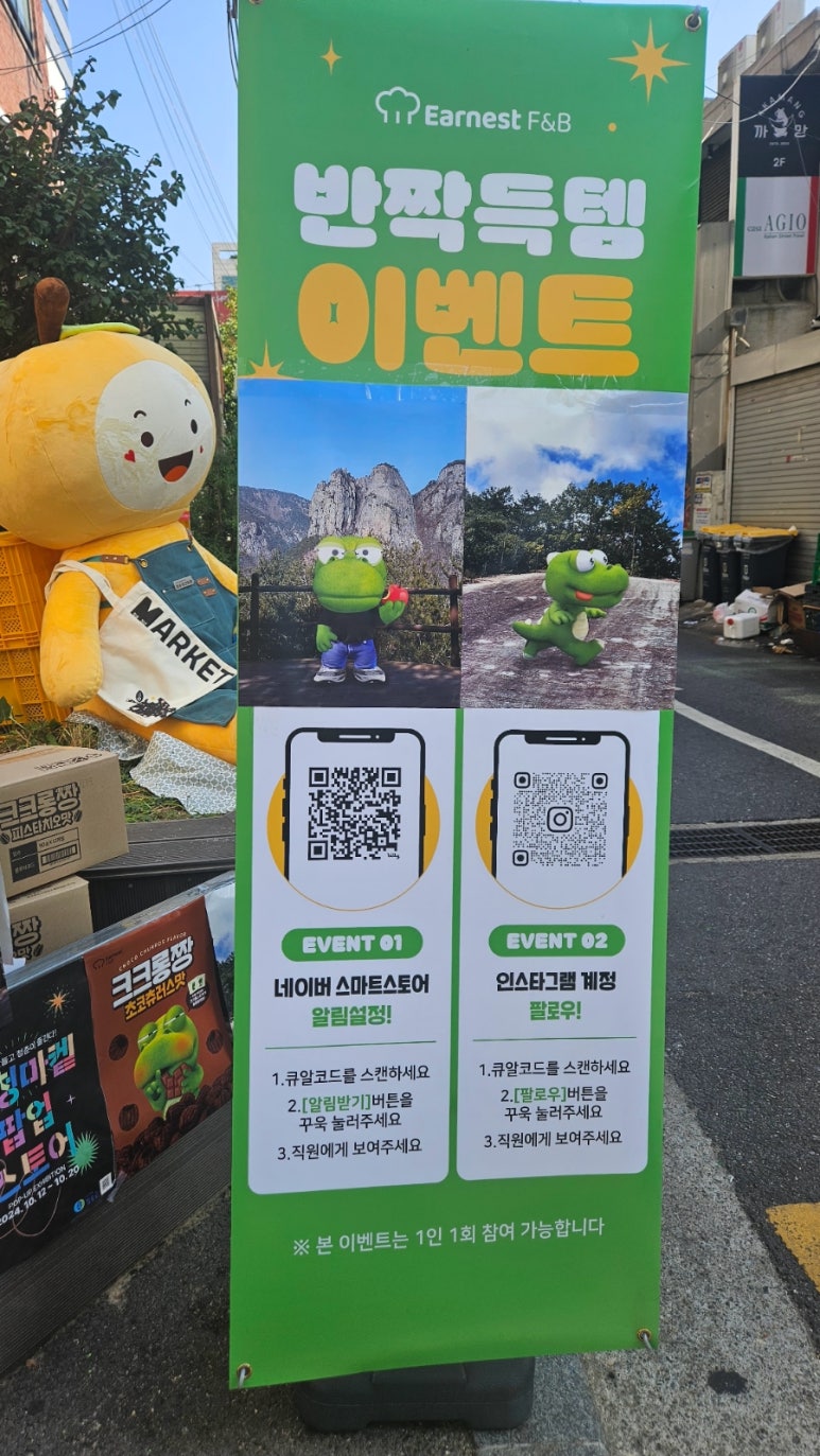 크롱크롱스토어 이미지