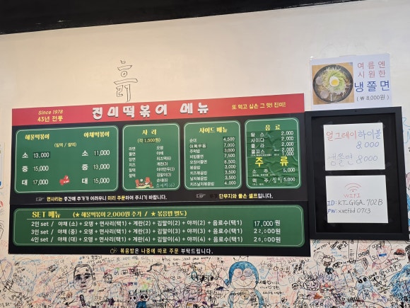 진미떡볶이광주점 이미지