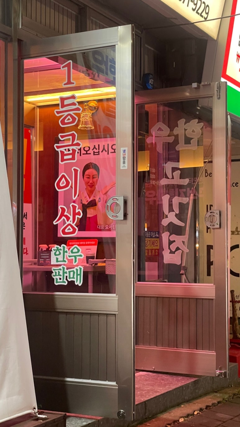 꾸석지돌판한우 이미지