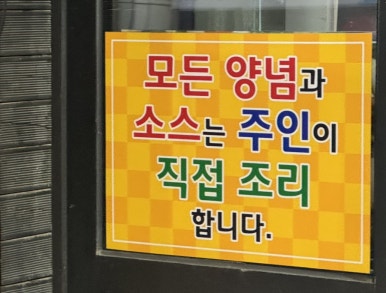 안풍마늘치킨 이미지