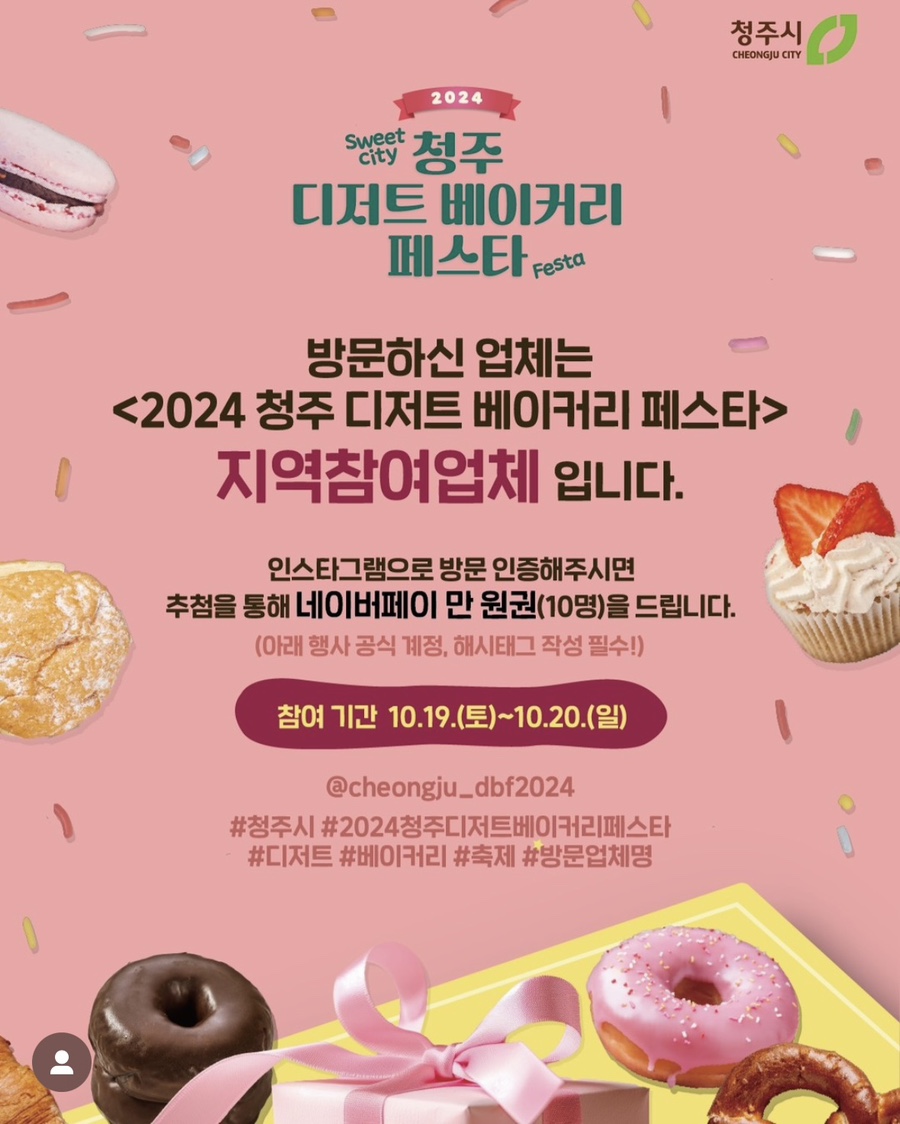 브리앤 제과점 이미지