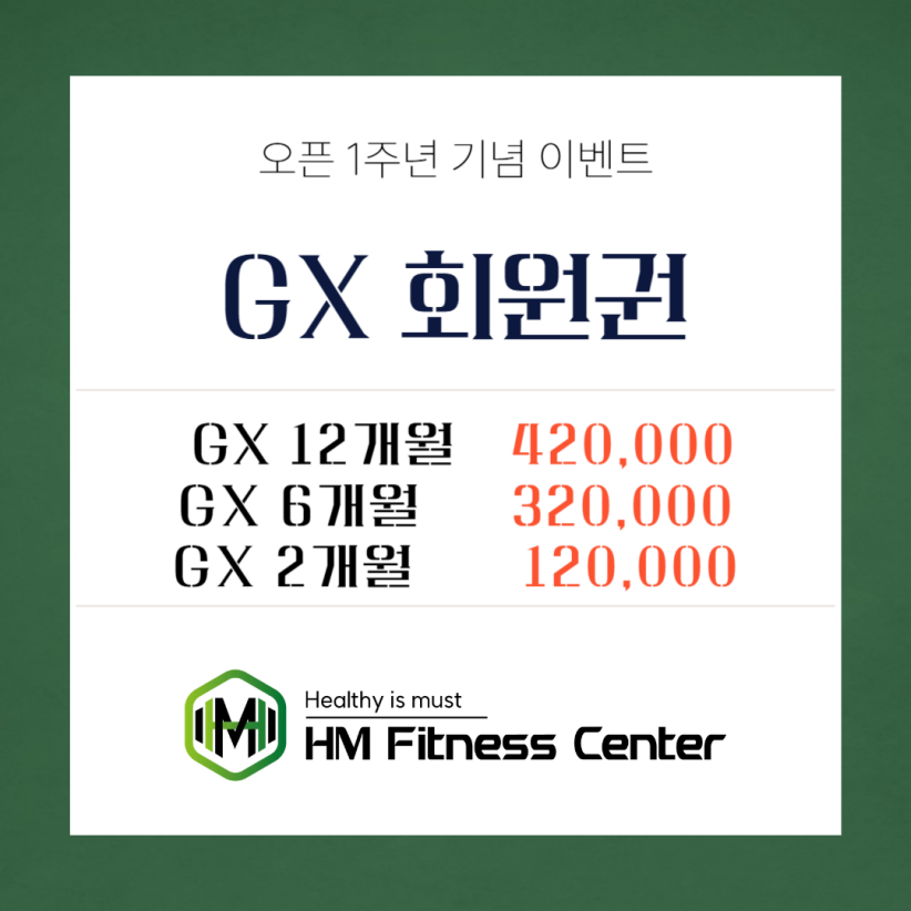 에이치엠휘트니스 이미지
