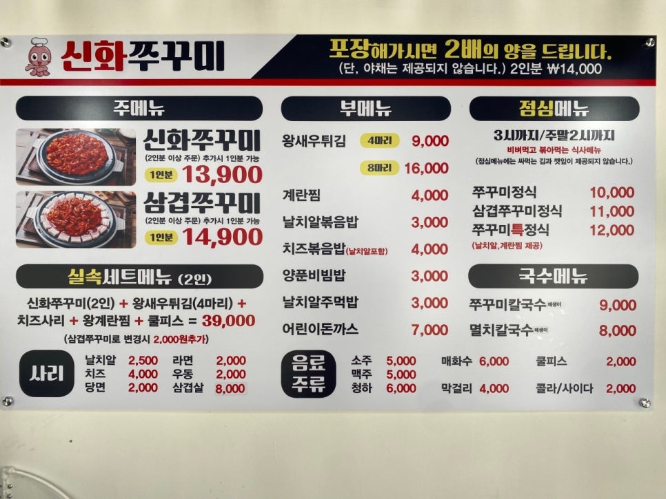 신화쭈꾸미 이미지