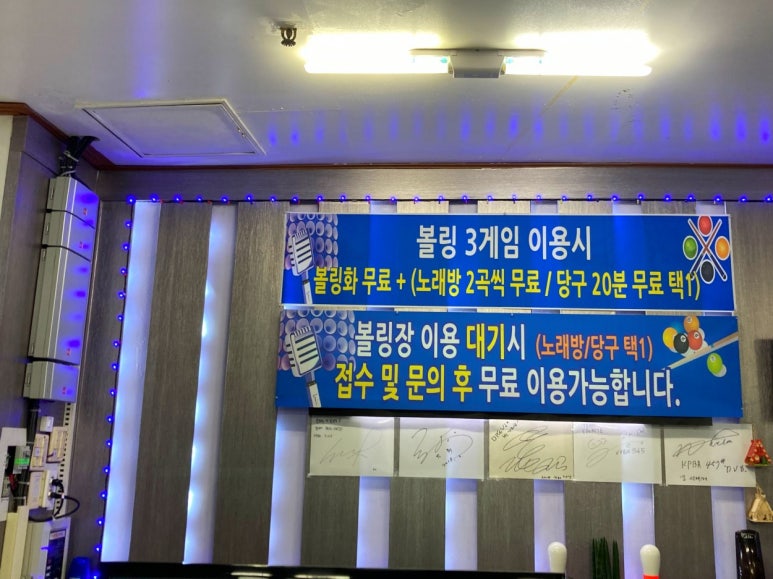 올림픽당구장 이미지