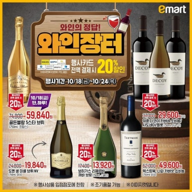 (주)이마트 충주점 이미지