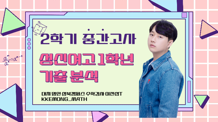 성신여자고등학교 이미지