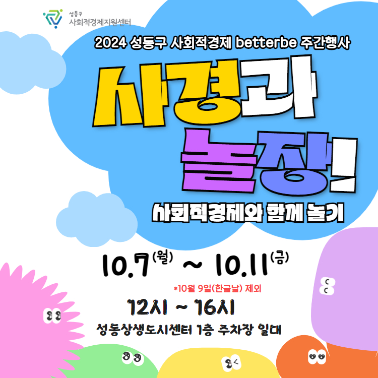 참바른사회적협동조합 이미지