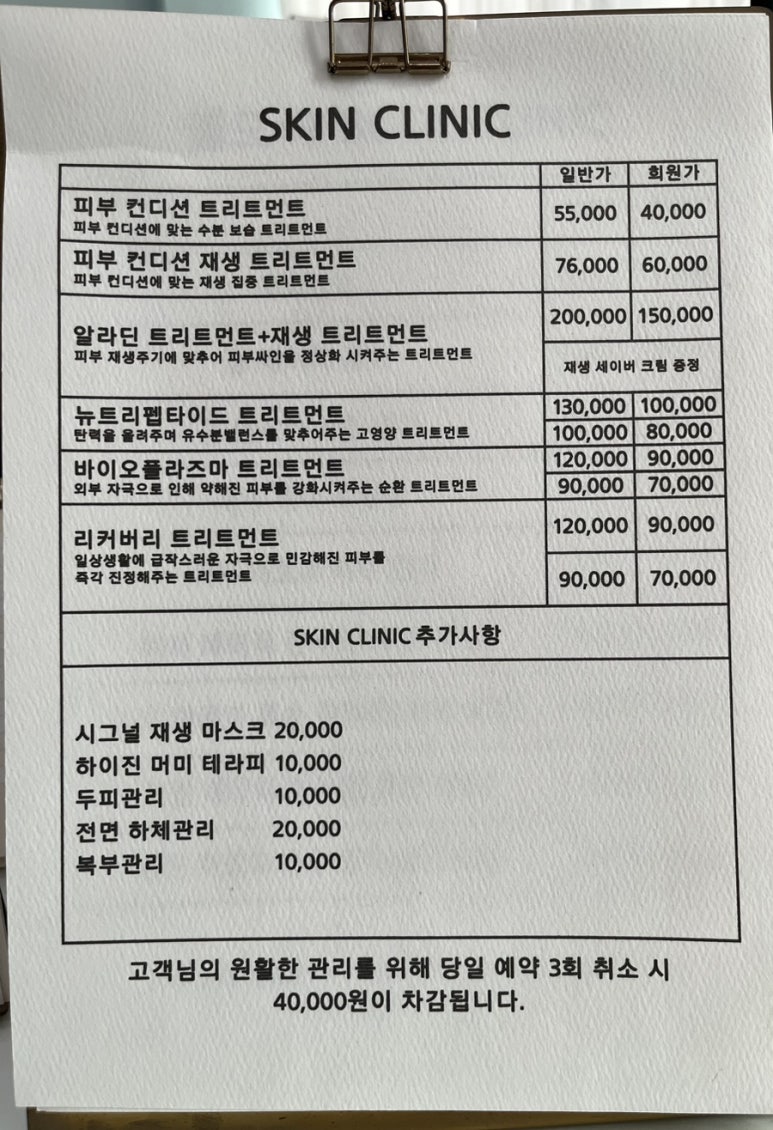 쉘모아 피부관리실 이미지