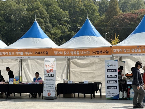 나눔요양보호사교육원 이미지