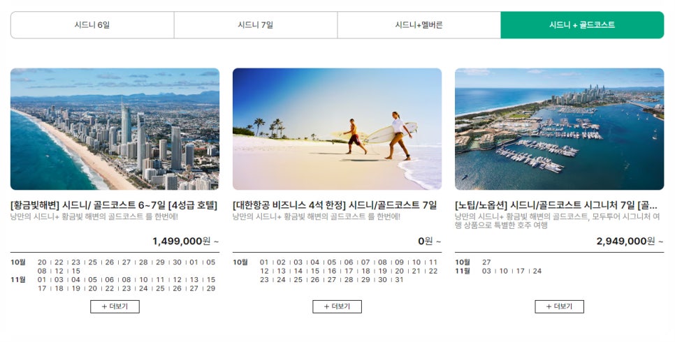 굿타임투어 이미지