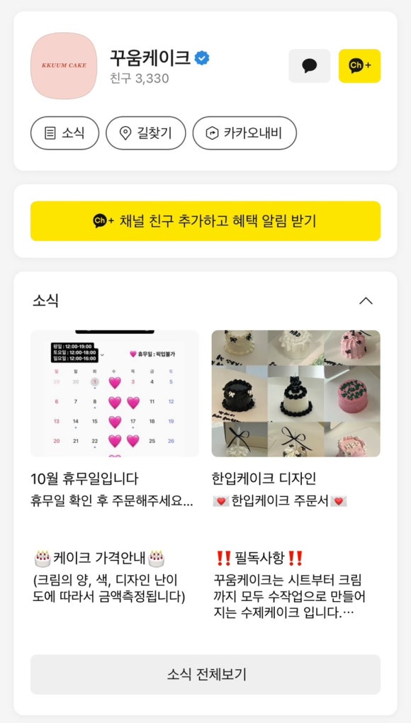 꾸움케이크 이미지