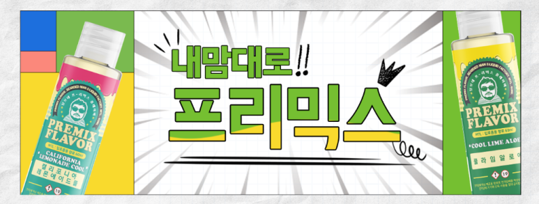 베이플레이전자담배 이미지