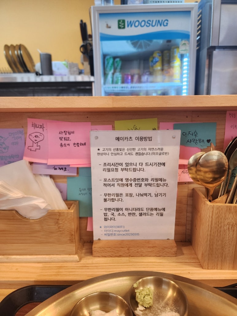 메이카츠 이미지