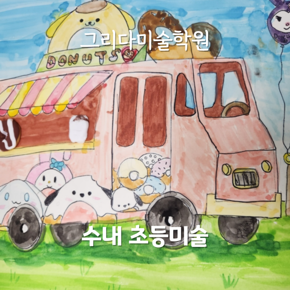 마음을그리다미술학원 이미지
