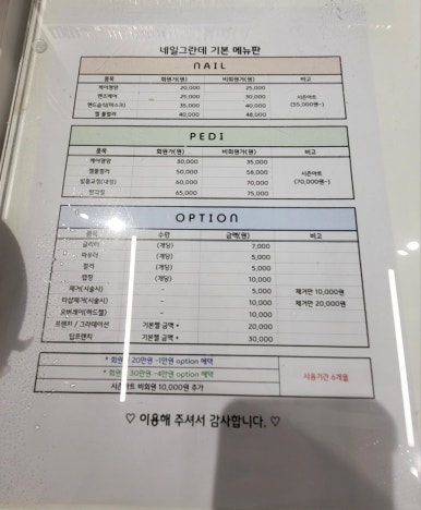 네일그란데 이미지