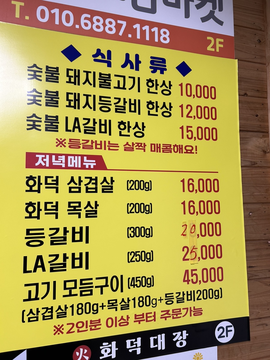 화덕대장 이미지