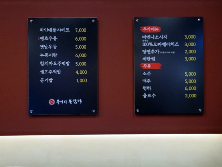 불야시불닭발 이미지