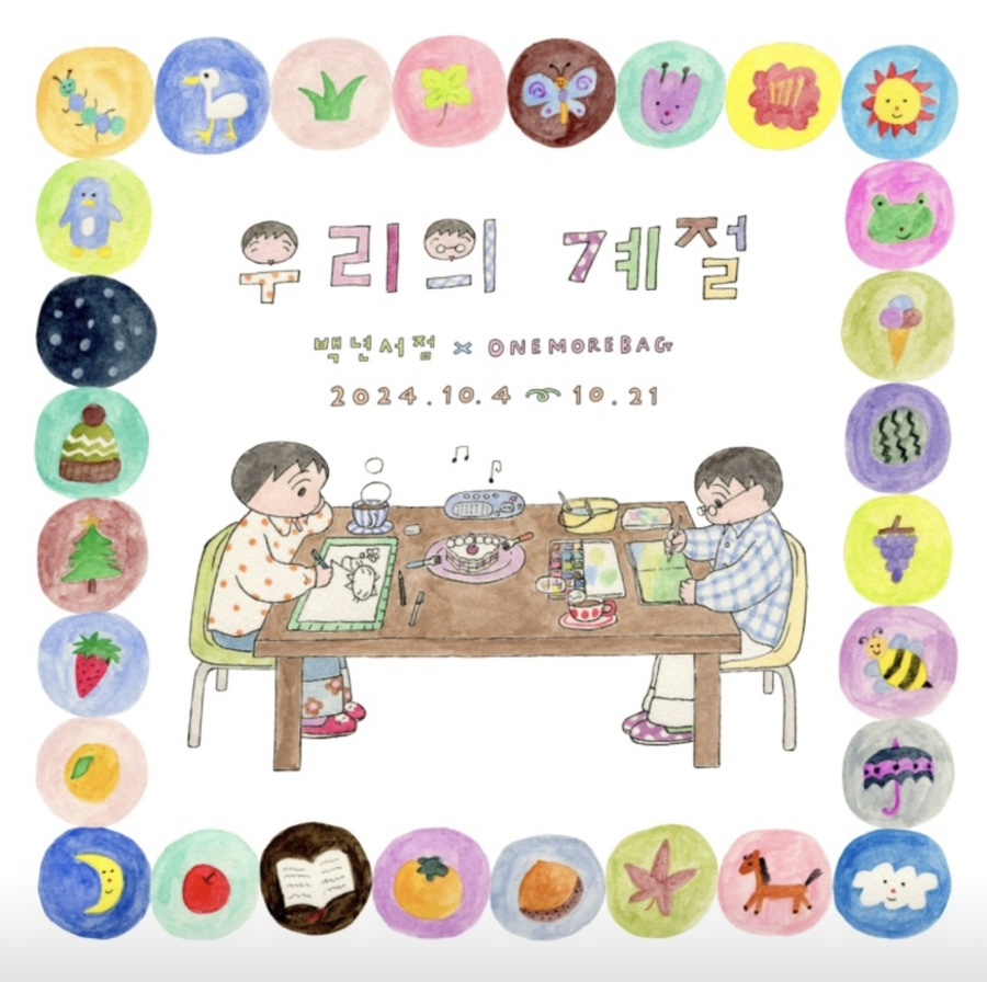 원모어백 이미지