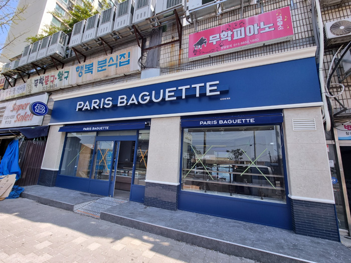 파리바게뜨 학장점 이미지