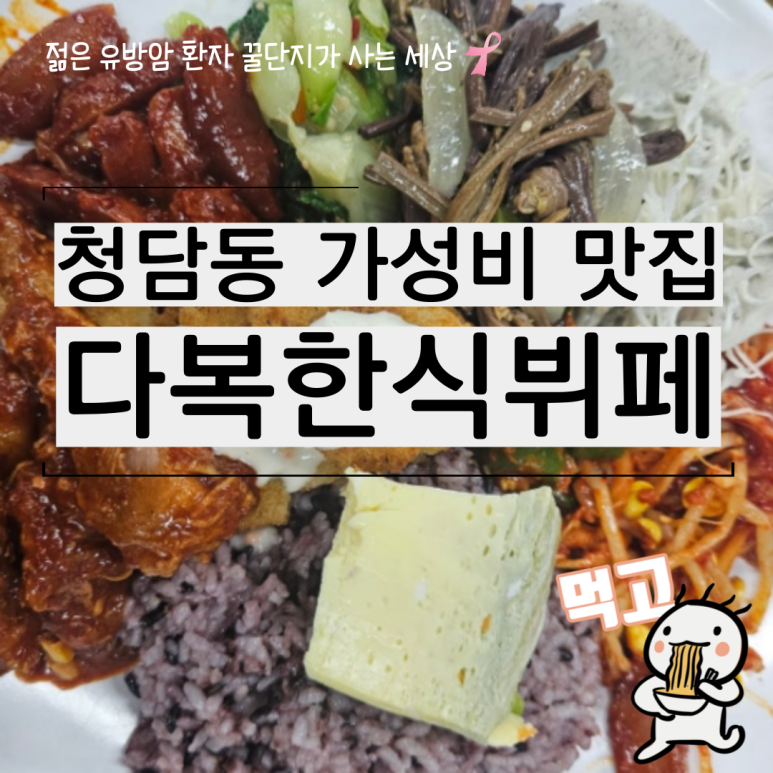 다복한식부페 이미지