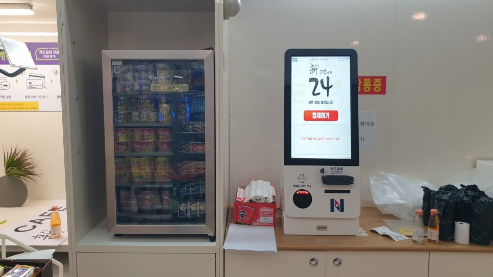 신구멍가게24 이미지
