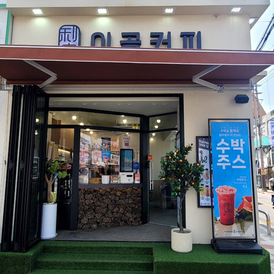 이공커피 내발산점 이미지