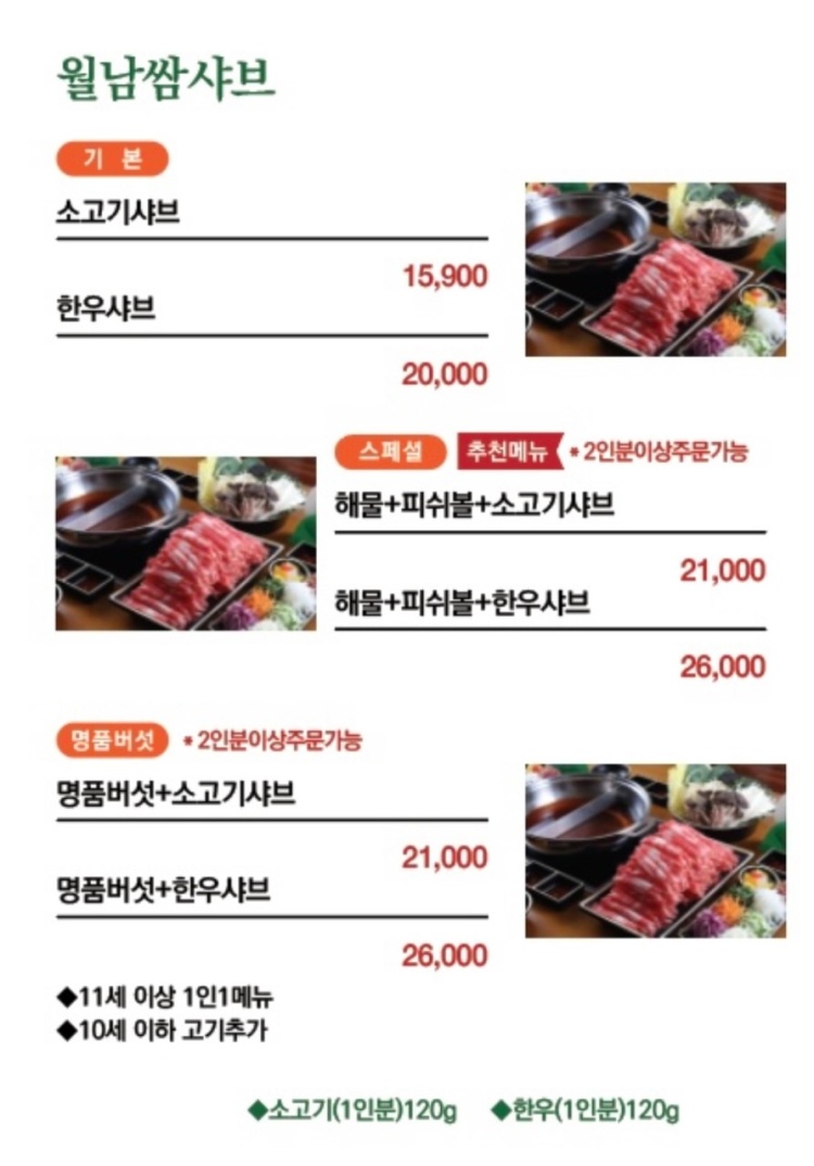 오산특사랑 이미지