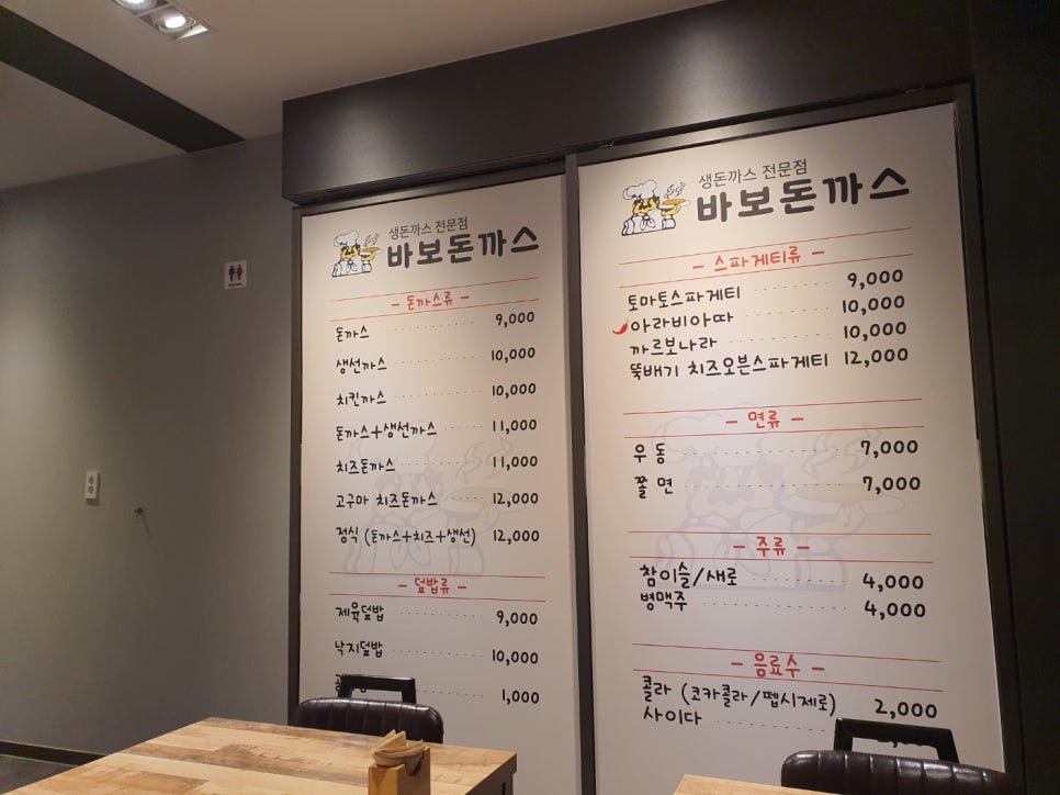 바보 돈까스 이미지