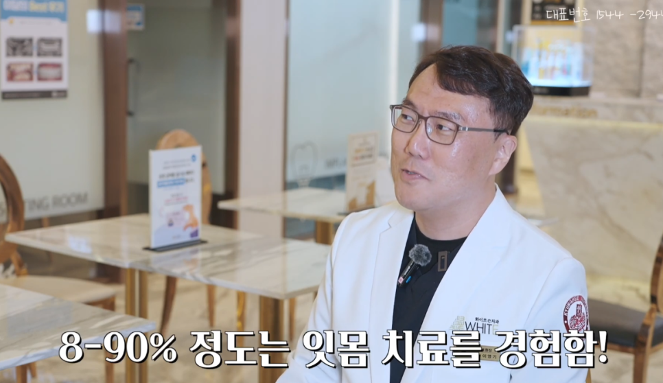 화이트플란트치과의원 이미지