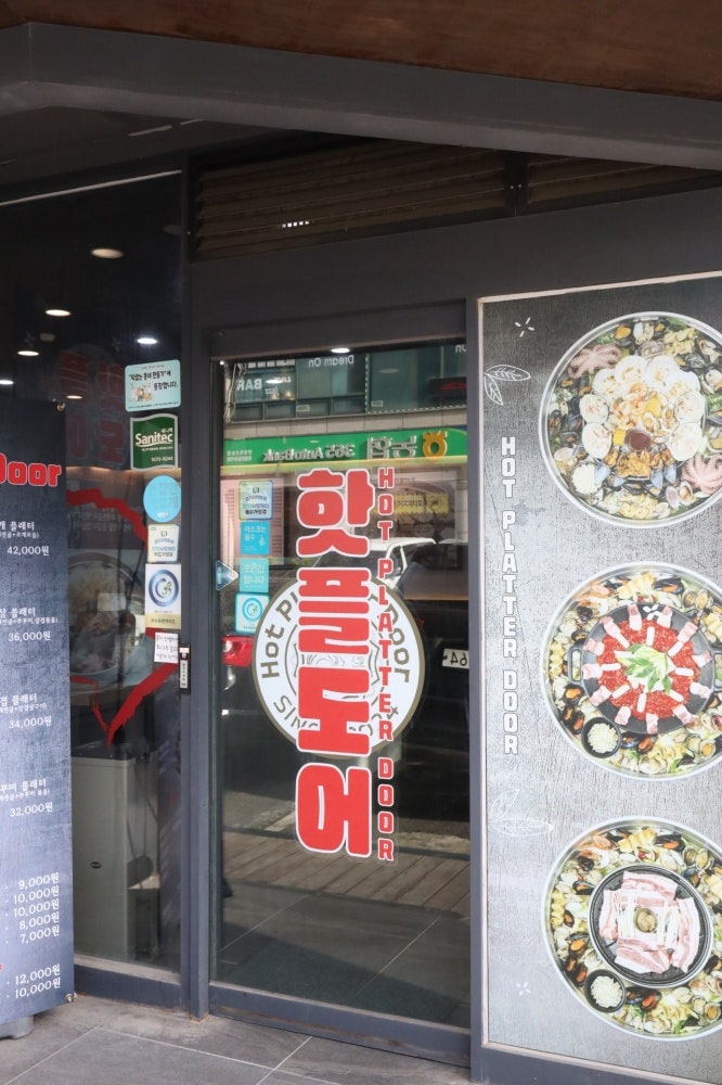 핫플래터 도어(비산점) 이미지