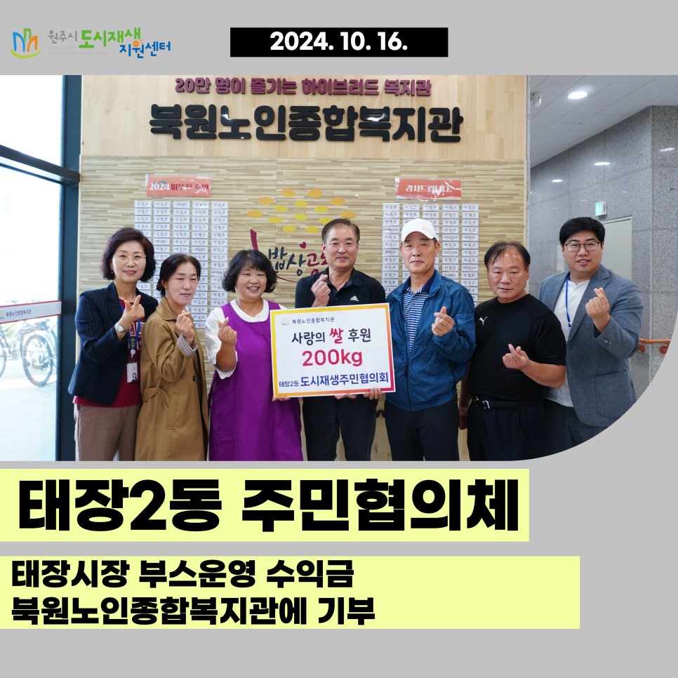 북원노인종합복지관 이미지