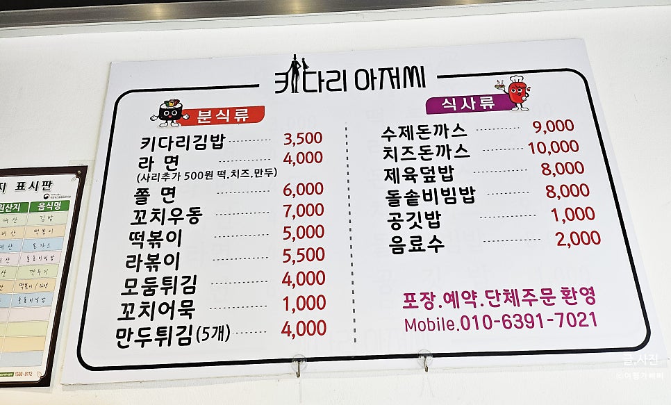 키다리분식 이미지